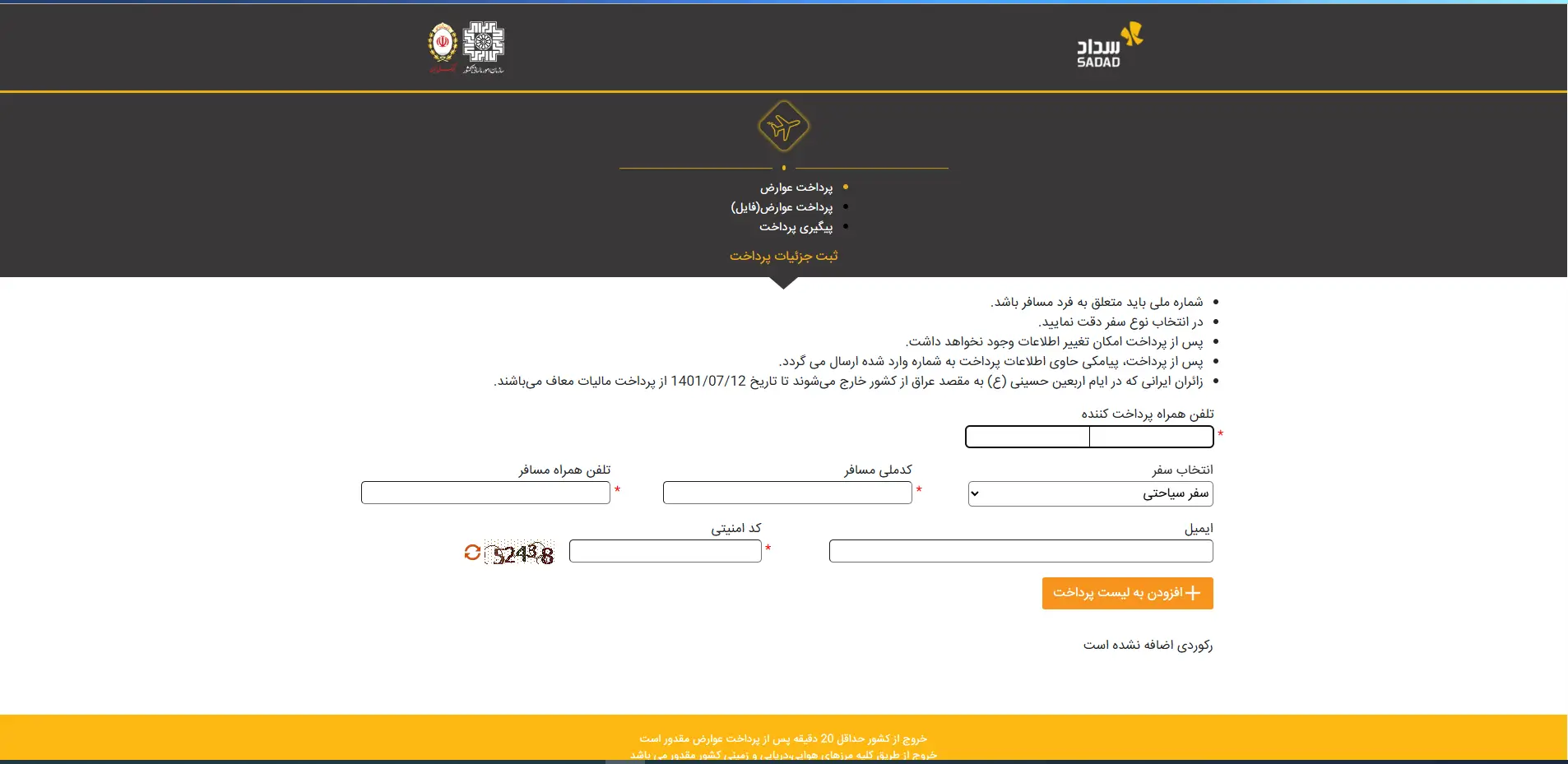 سداد