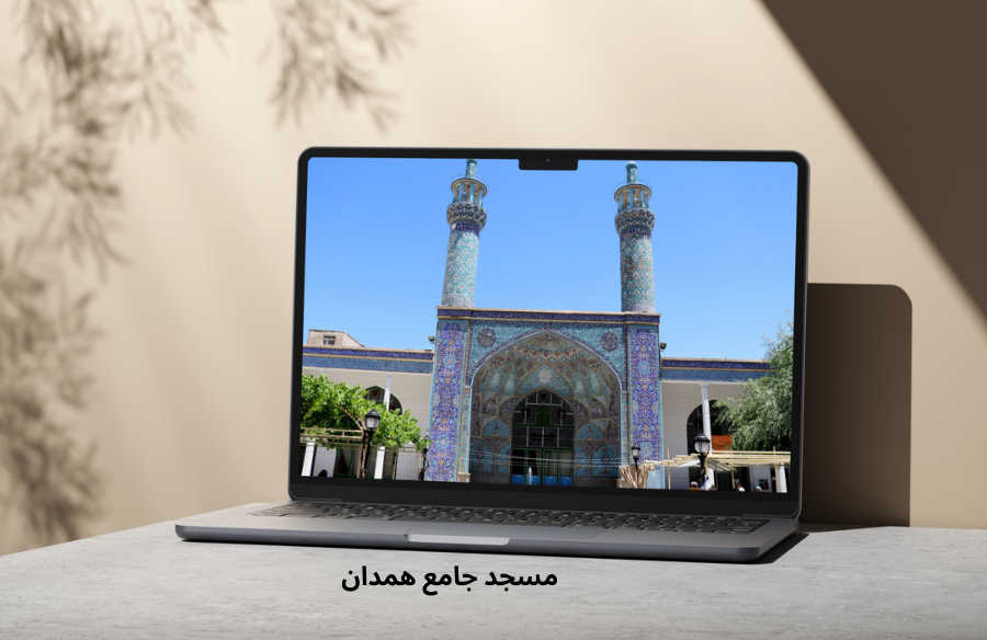 مسجد جامع همدان