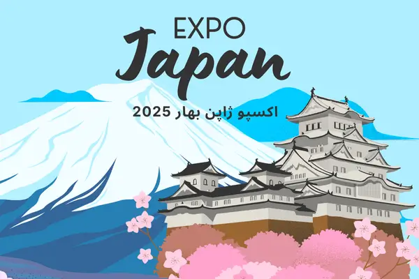 اکسپو ژاپن در 2025