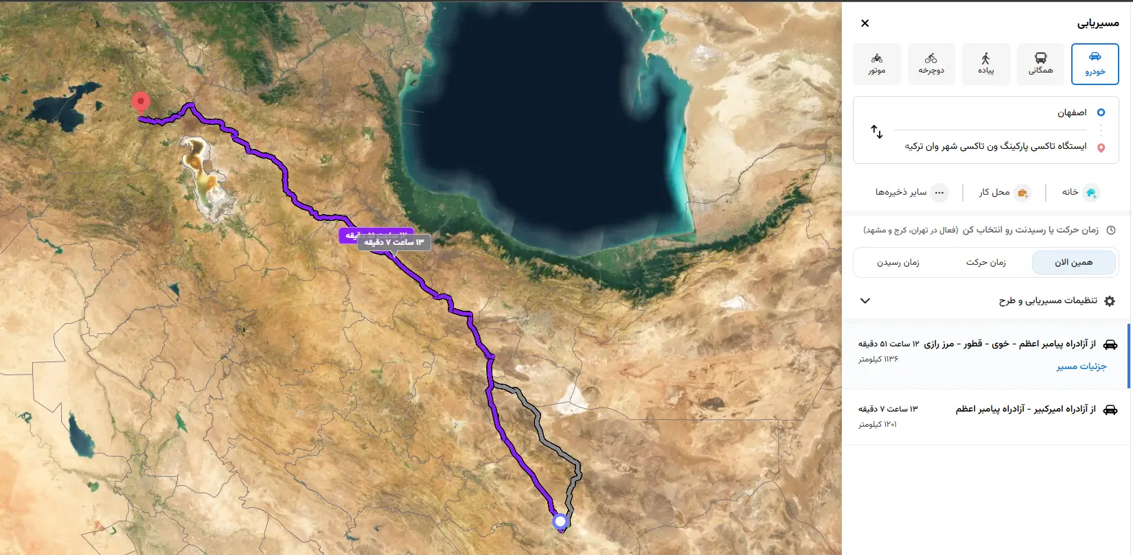 مسیر زمینی اصفهان وان