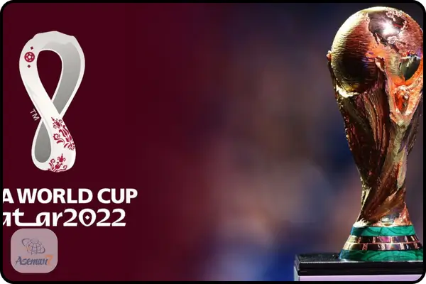جام جهانی 2022