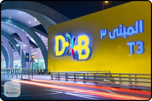 ترمینال 3 فرودگاه دبی