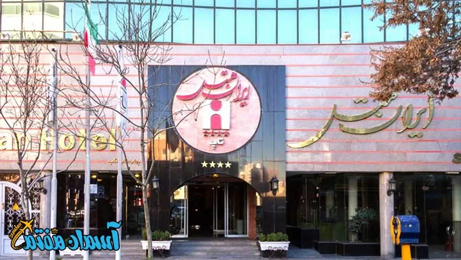 تور مشهد هتل ایران