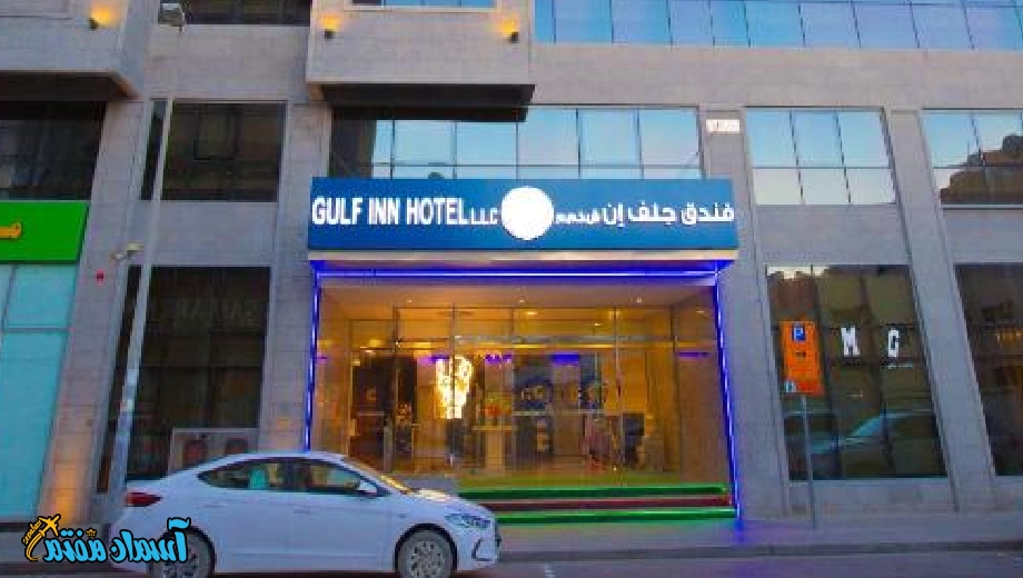 تور دبی هتل سه ستاره Gulf Inn