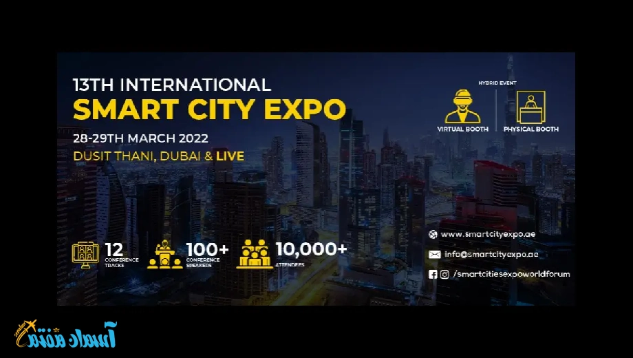تور دبی ویژه نمایشگاه شهر هوشمند Smart Cities