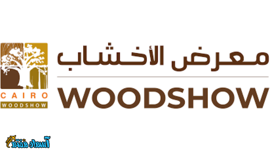 تور دبی ویژه نمایشگاه صنعت چوب Wood Show Global