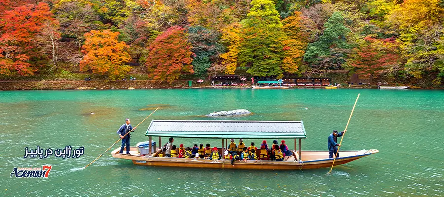 تور ژاپن  پاییز 1403🍂قیمت و راهنمای کامل