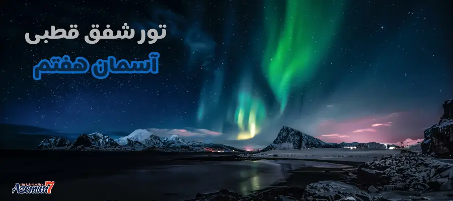 عکس تور
