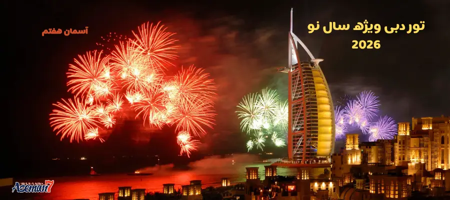 عکس تور