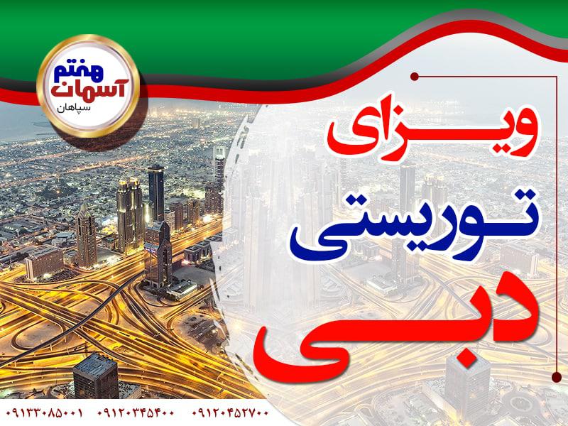 درسفر به دبی،دیدن کدام مکان هارا از دست ندهیم؟(قسمت1)